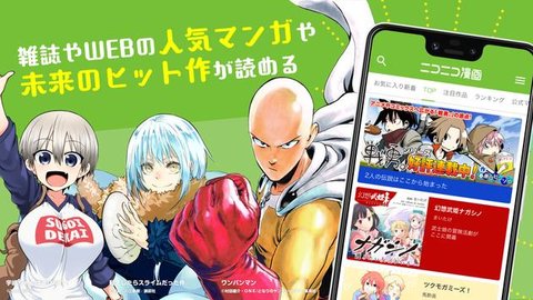 niconico漫画 1.7.7 安卓版截图_2