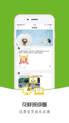 铃铛教育 2.1.24 安卓版截图_1