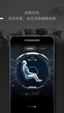 慕思智慧睡眠app 3.2.3 安卓版截图_4