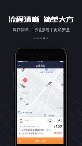 万顺叫车车主端 5.1.1 安卓版截图_1