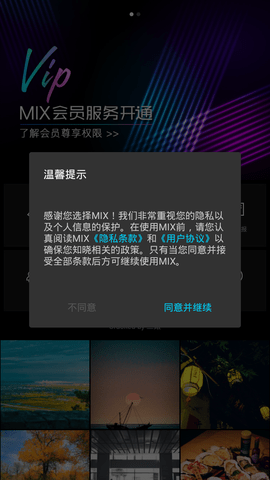 mix滤镜大师安卓破解版 4.9.31 安卓版截图_3