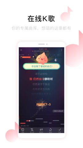 唱吧2021最新版 10.6.2 安卓版截图_2