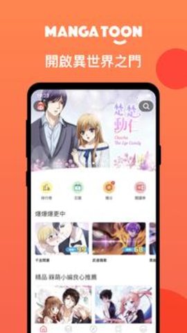 漫画堂 2.01.02 安卓版截图_3
