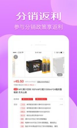京东分销宝 1.8.2 安卓版截图_2