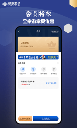 研家 1.0.0 安卓版截图_2