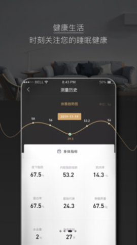 慕思智慧睡眠app 3.2.3 安卓版截图_2