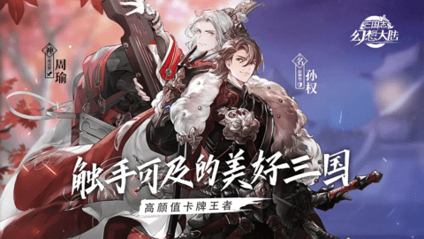 三国志幻想大陆B服版 2.5.0 安卓版截图_3