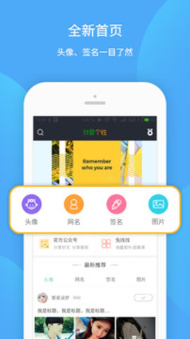 我要个性网app 7.6.9 安卓版截图_3