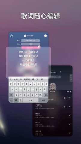 ACE虚拟歌姬安卓版 2.5.4 安卓版截图_2