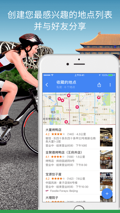 google地图截图_4