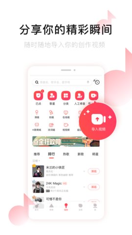 唱吧2021最新版 10.6.2 安卓版截图_3