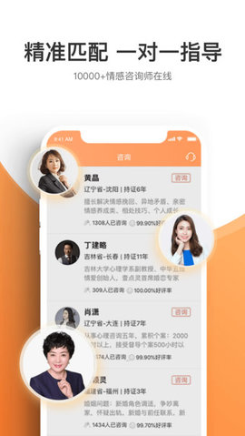 壹点灵情感问题解答app 3.1.4 安卓版截图_4
