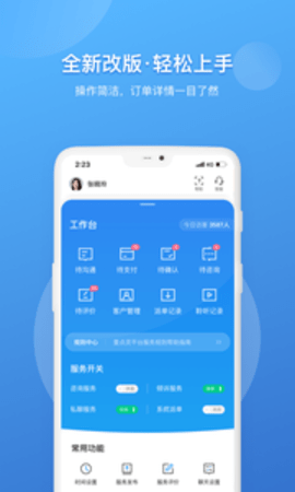 壹点灵专家版APP 2.5.26 安卓版截图_2