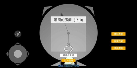 时间之轮 1.0 安卓版截图_2