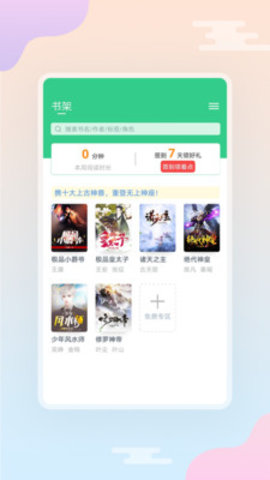 西瓜看书app 3.9.9.3219 安卓版截图_4
