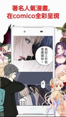 comico漫画 2.4.5 安卓版截图_3