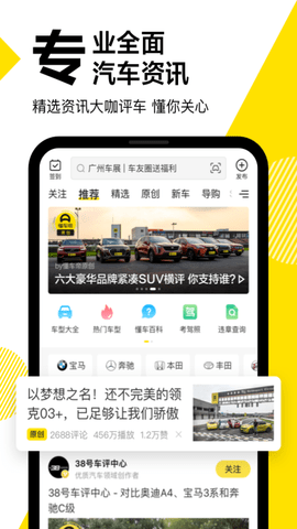 懂车帝二手车交易市场 6.4.0 安卓版截图_4
