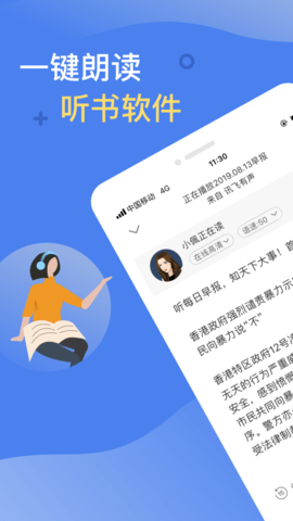 讯飞有声旧版本 2.0.2318 安卓版截图_1