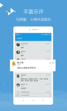 百度音乐播放器 5.9.9.5 安卓版截图_4