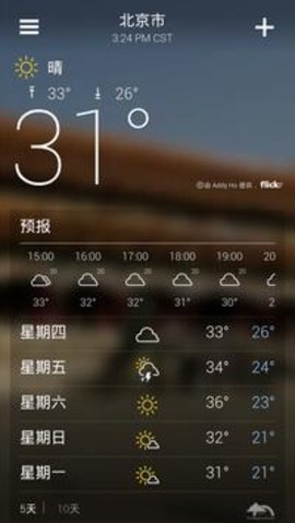 yahoo天气预报app 1.30.58 安卓版截图_1