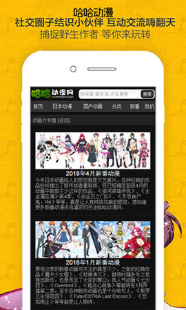 哈哈哈漫画app 0.0.1 安卓版截图_1