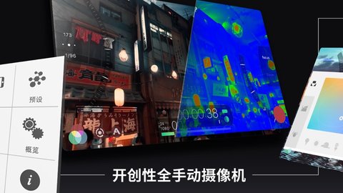 filmicpro专业破解版 6.8.4 安卓版截图_2