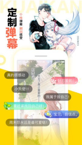 快看漫画免费漫画在线看 5.94.1 安卓版截图_1