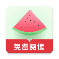 西瓜搜书免费阅读 1.0.0 安卓版