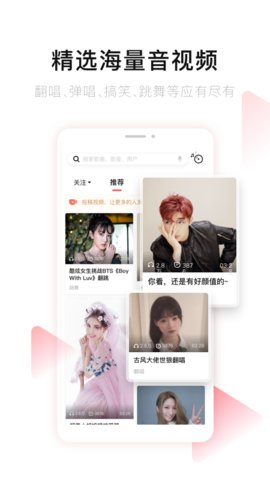 唱吧2021最新版 10.6.2 安卓版截图_4