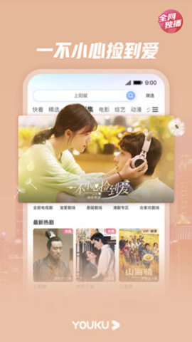 优酷鸿蒙版 9.15.2 安卓版截图_3