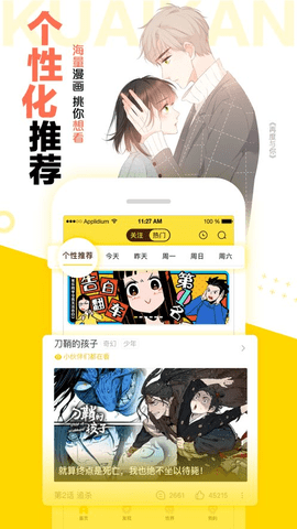 快看漫画破解版app 5.94.1 安卓版截图_3
