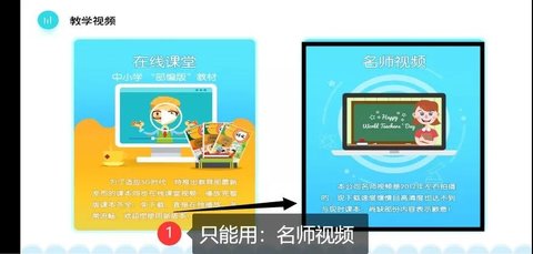 k12同步教育内购破解版 9.99.999 安卓版截图_3