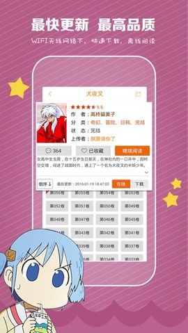 魔屏漫画 8.2.0628 安卓版截图_4