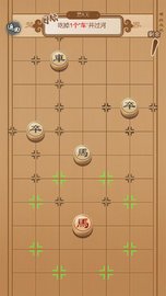 象棋冲冲冲 1.0.9 安卓版截图_1