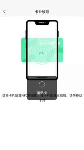 哈尔滨城市通app扫码乘车 2.0.4 安卓版截图_3