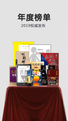 kindle阅读器 8.43.0.100(1.3.243053.0-kfc) 安卓版截图_4