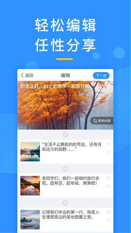 美篇相册制作 6.8.0 安卓版截图_2