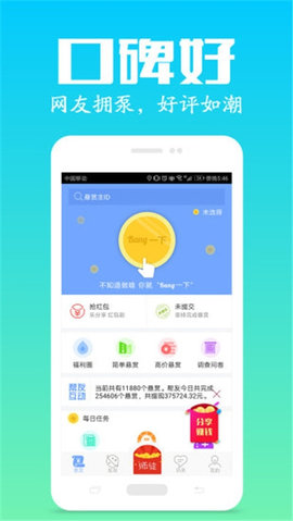 有道众包app 1.0 安卓版截图_2