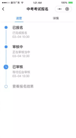 粤省事app 1.3.5 安卓版截图_2