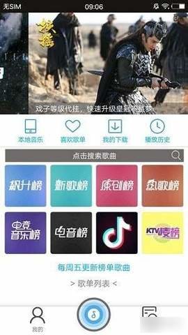 搜云音乐app最新版 2.61 安卓版截图_3