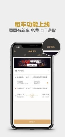 神州专车司机版 6.9.10 安卓版截图_2
