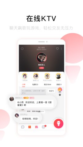 唱吧2021最新版 10.6.2 安卓版截图_1