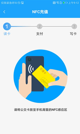 长沙湘行一卡通app 2.1.10 安卓版截图_2