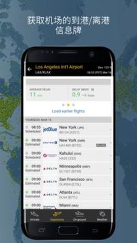 flightradar24中国版 8.14.1 安卓版截图_1