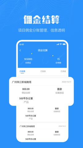 小喜快销app 1.0.3 安卓版截图_2