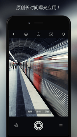 慢快门相机 1.6.1 安卓版截图_4
