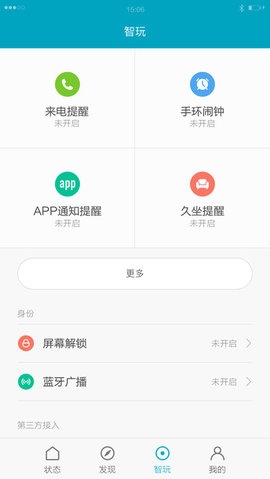 小米运动 5.0.2 安卓版截图_3