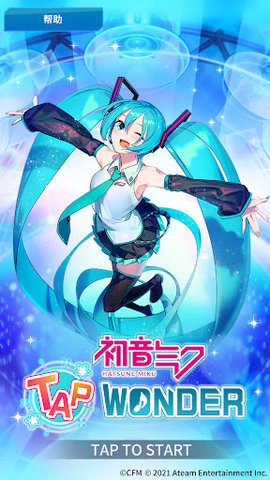 初音未来tapwonder 1.0.8 安卓版截图_2