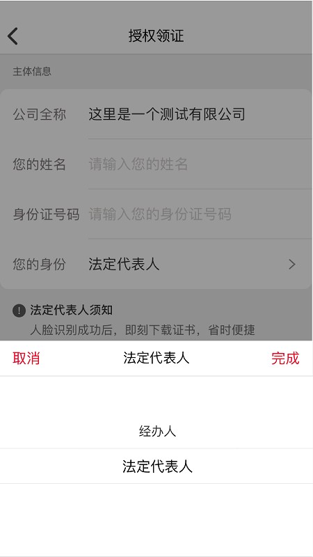 E照通app截图_4