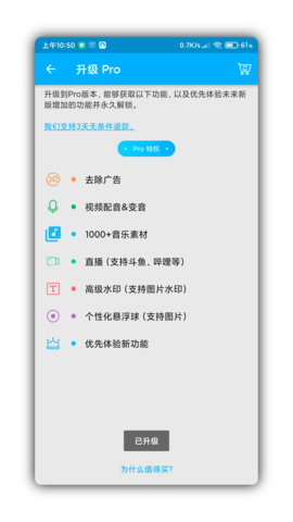 超级录屏大师pro破解版 4.3.8-rel 安卓版截图_2